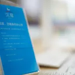 Hanting Hotel Shanghai Changjiang South Road